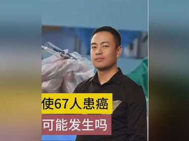 17年累计捐精，男子携致癌基因引发伦理争议