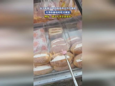 全国巡游的面包大爷：面包香飘万里，温暖人心之旅